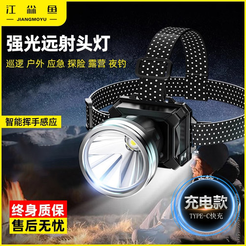 江尛鱼感应式超长续航夜钓专用