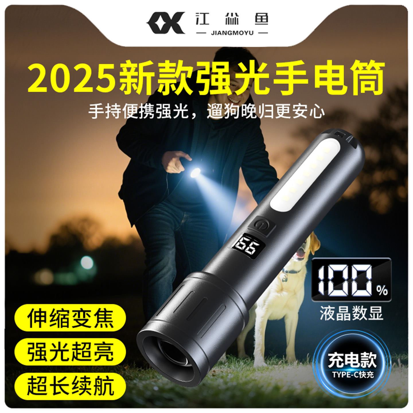 2025新款强光手电筒超亮激光炮