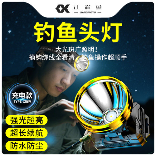 钓鱼头灯野外夜钓专用强光超亮