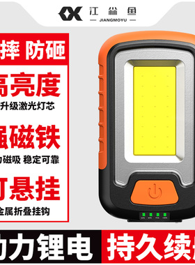 超亮LED工作灯汽修维修灯强光充电强磁吸式手电筒修车专用照明灯