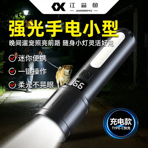 强光手电筒小型便携远射超亮