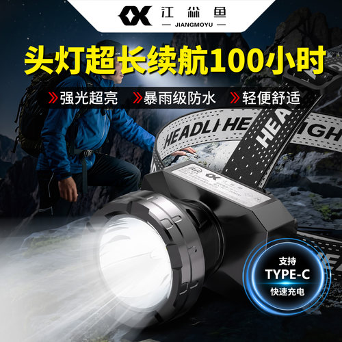 头灯超长续航100小时矿灯