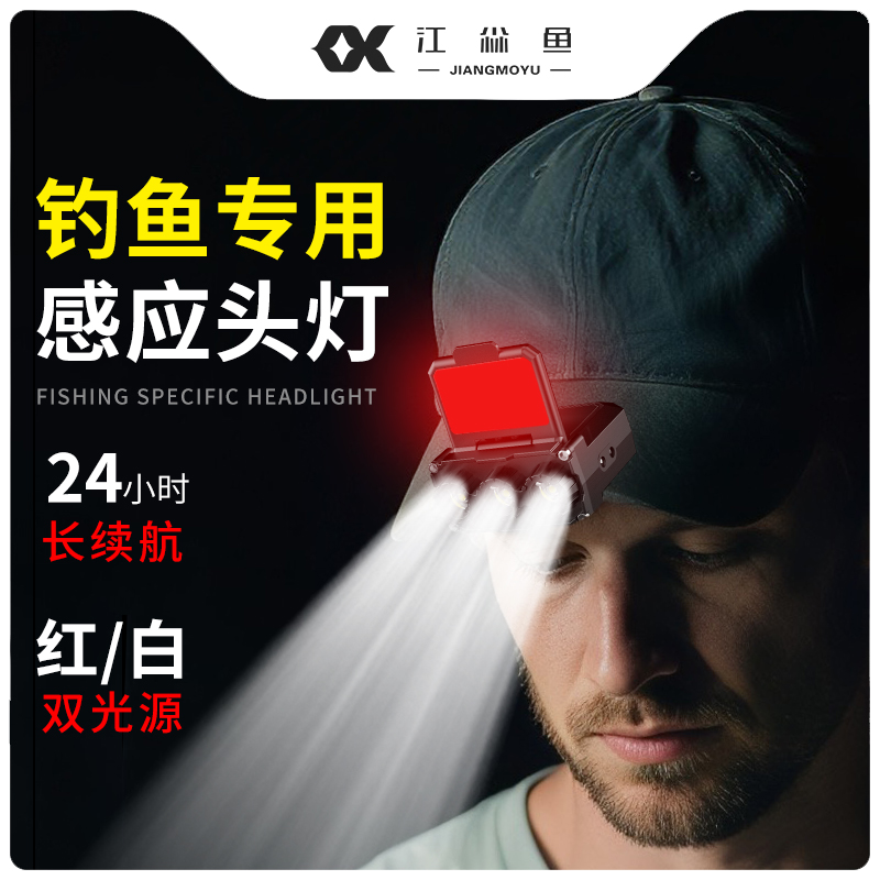 头灯钓鱼专用感应帽夹灯小型充电