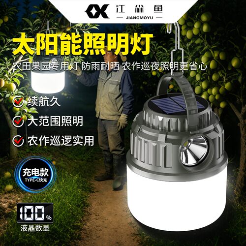 太阳能照明灯led大功率