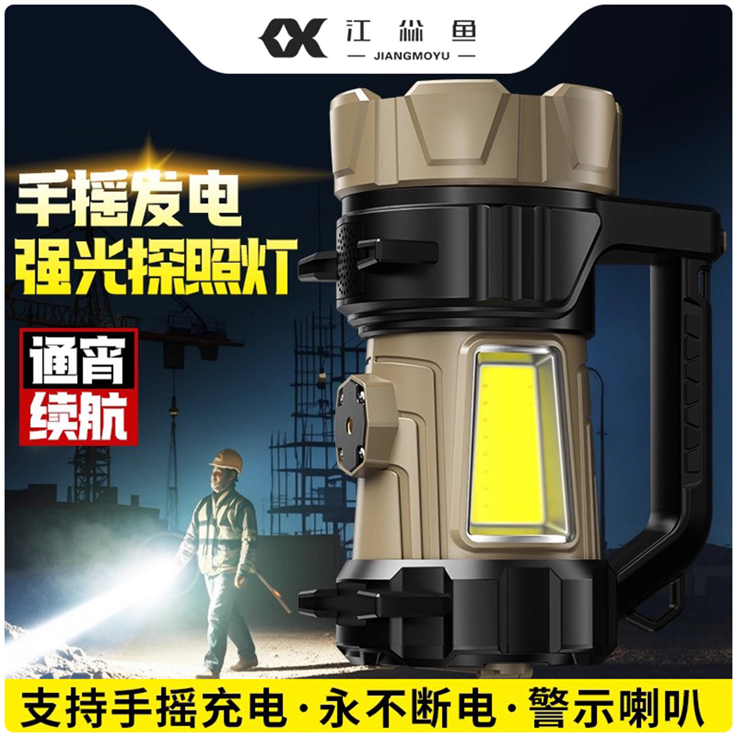 超亮强光手电筒充电户外远射大功率超长续航应急手摇发电探照灯