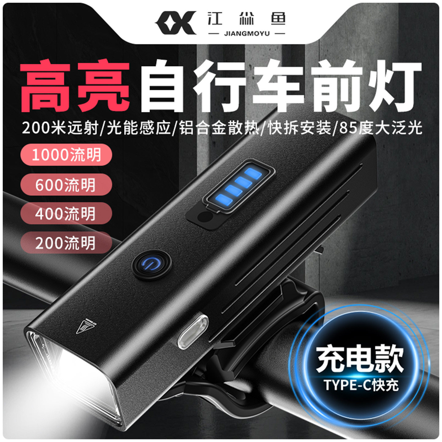 自行车夜骑灯超亮山地公路前灯单车骑行灯尾灯喇叭夜间照明灯儿童