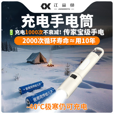 充电手电筒小型便携2025新款led强光超亮户外超长续航大容量迷你