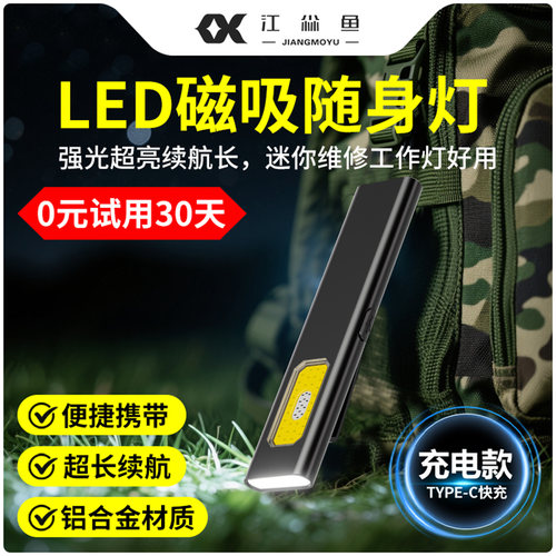 磁吸手电筒小型便携超长续航
