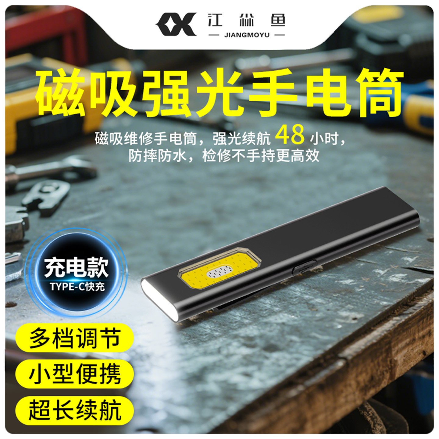 磁吸强光手电筒小型便携超亮超长续航大容量多功能充电式工作照明