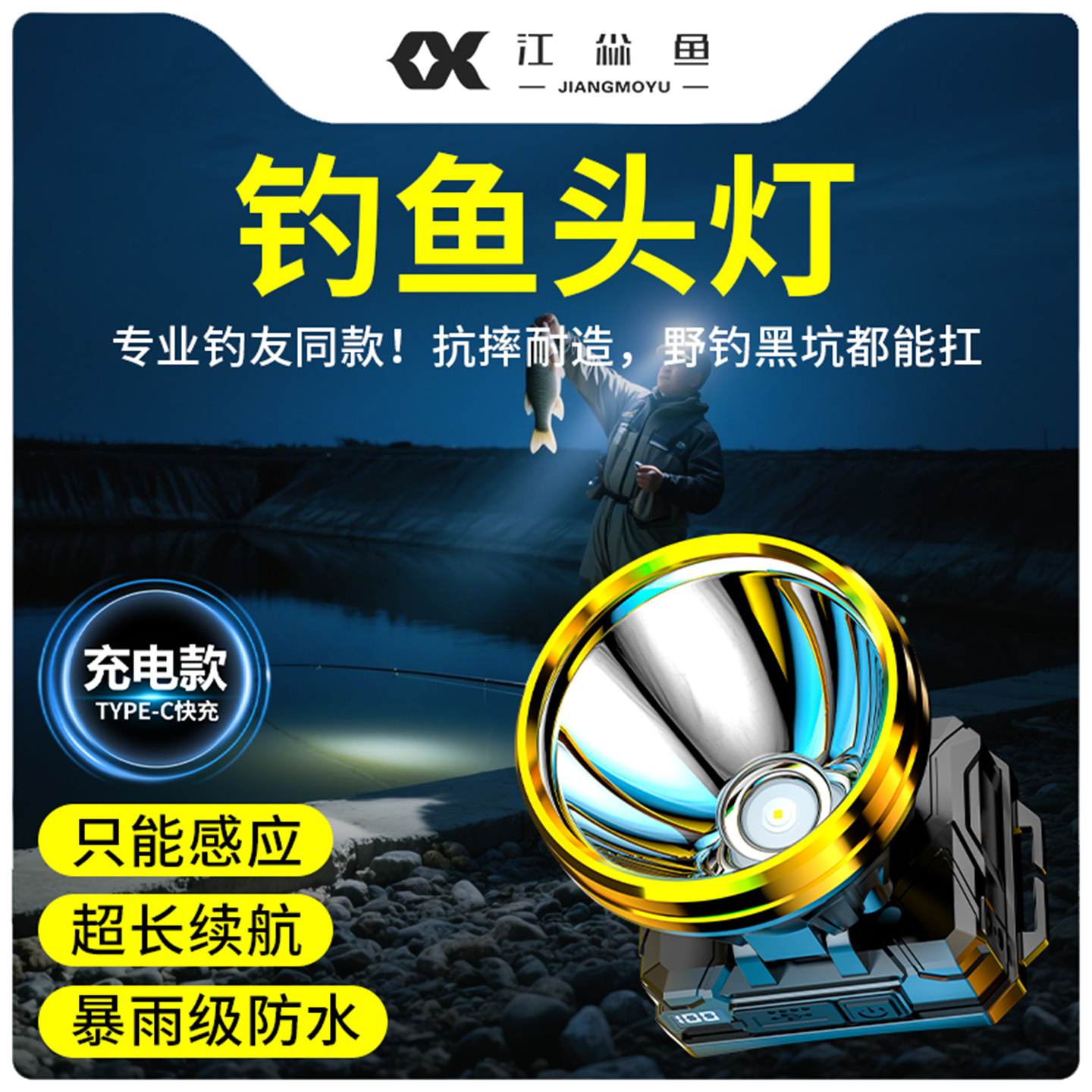 钓鱼头灯强光超亮大容量锂电池