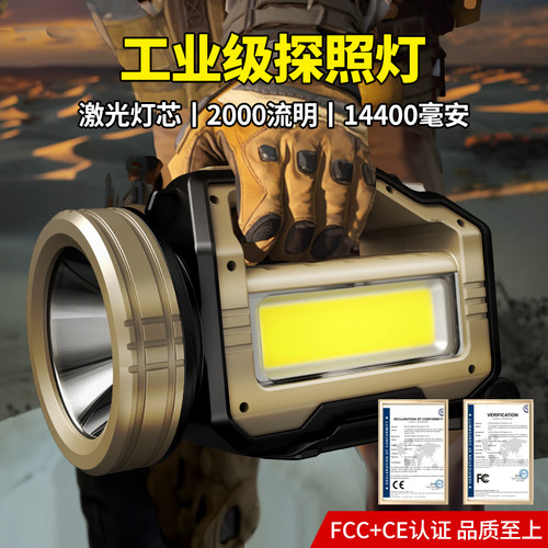 强光超亮探照灯超长续航