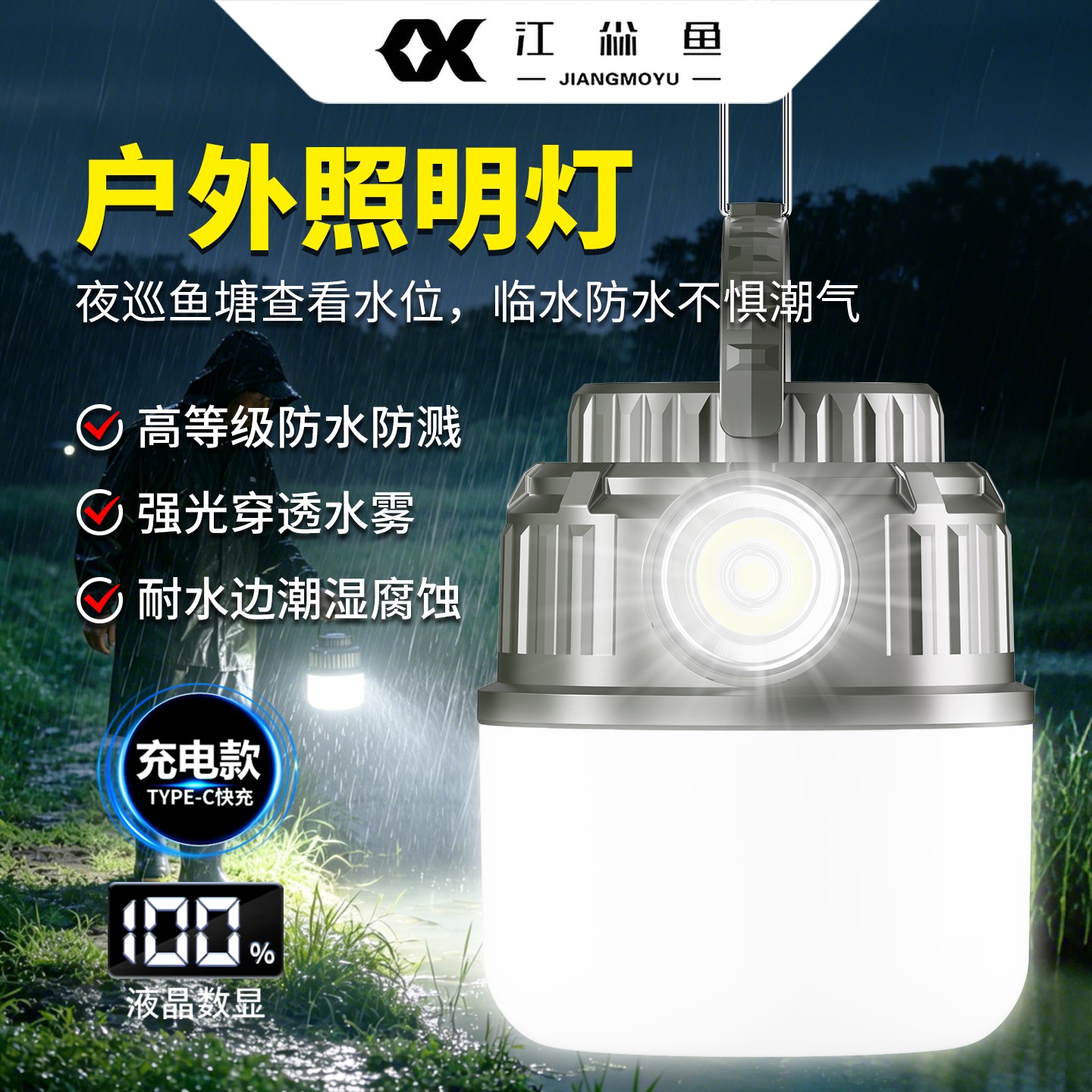 户外照明灯超长续航大容量大功率led多功能可挂式应急车载露营灯
