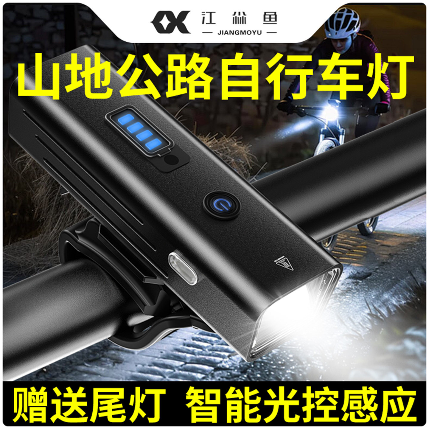 自行车夜间照明灯儿童学生单车夜骑灯公路山地车骑行前灯尾灯防水,自行车/骑行装备/零配件,自行车灯,淘宝优惠券,粉丝福利购,淘宝优惠卷