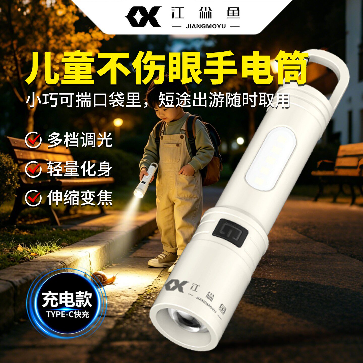 儿童不伤眼手电筒2026新款小型便携强光超亮远射超长续航户外专用