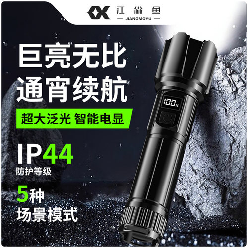 江尛鱼充电超亮强光手电筒小便携