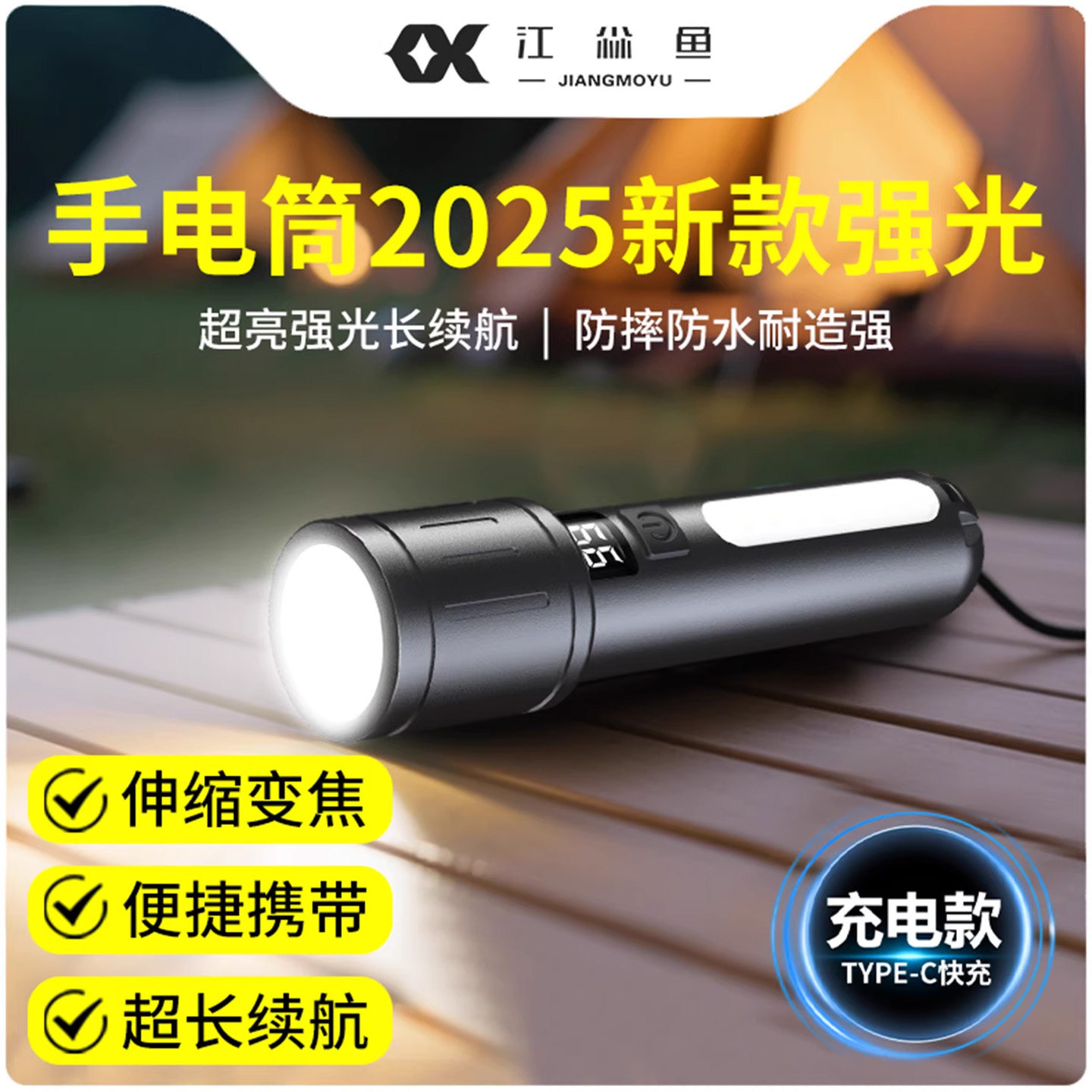 手电筒2025新款强光小型超长续航便携高质量登山大容量充电式迷你,户外/登山/野营/旅行用品,手电筒,淘宝优惠券,粉丝福利购,淘宝优惠卷