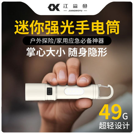 迷你强光手电筒2025新款超亮可充电小型便携远射户外登山超长续航