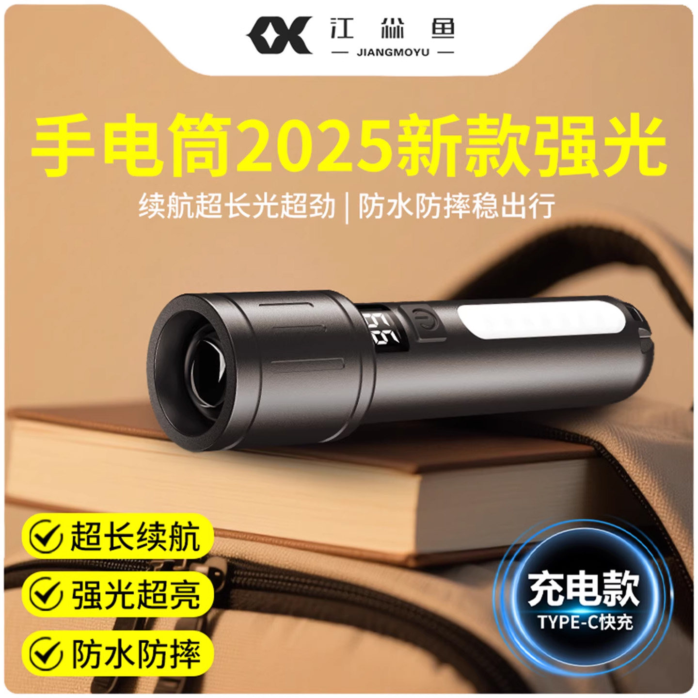 手电筒2025新款强光超亮多功能户外便携式led充电式迷你老人专用,户外/登山/野营/旅行用品,手电筒,淘宝优惠券,粉丝福利购,淘宝优惠卷