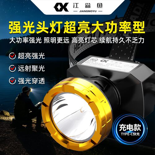 强光头灯超亮大功率型2026新款