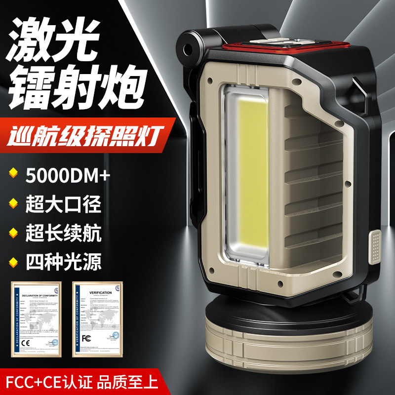 大功率强光手电筒远射超亮充电户外超长续航大容量激光手提探照灯