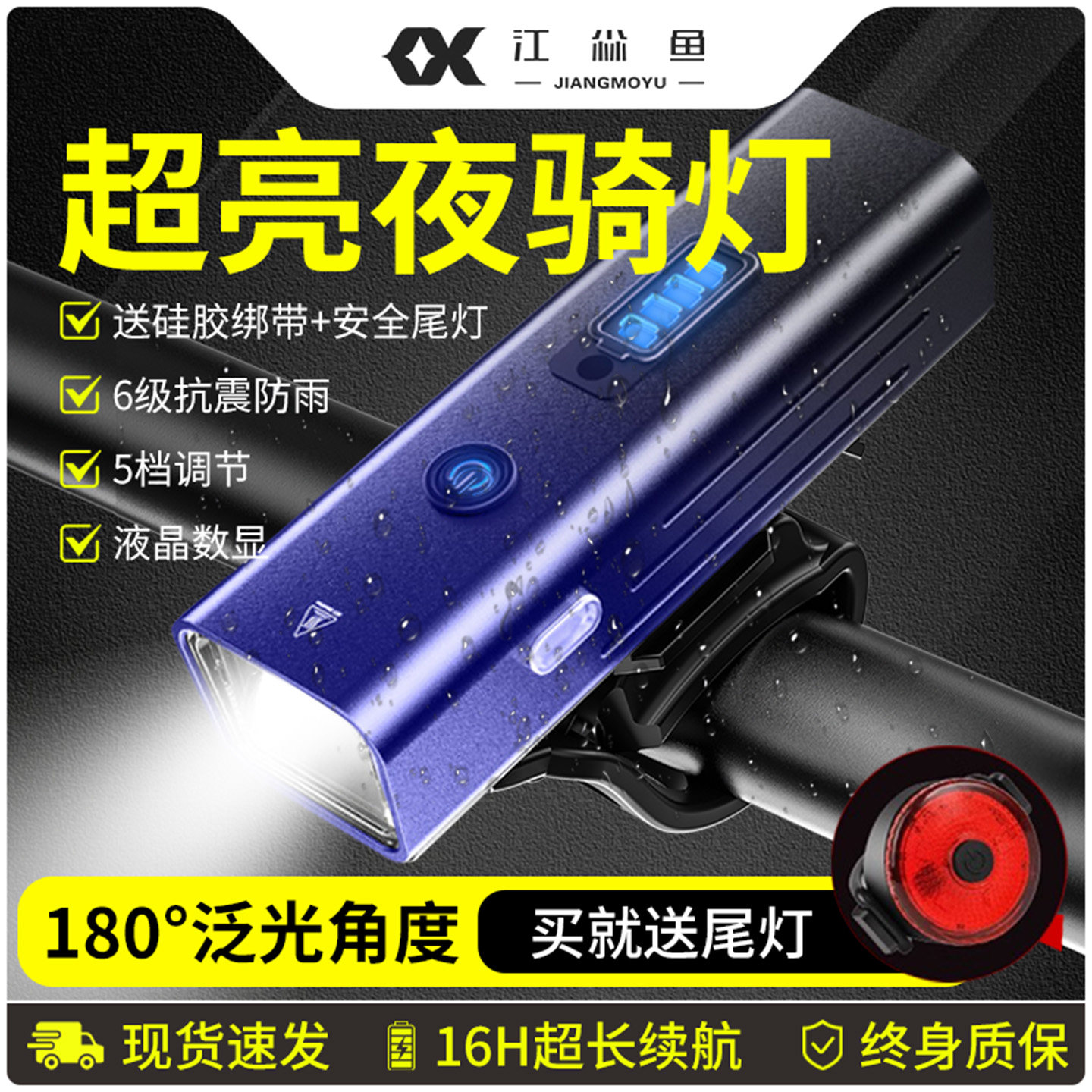 夜间自行车灯照明前灯强光夜骑尾灯山地公路单车灯防雨骑行装备