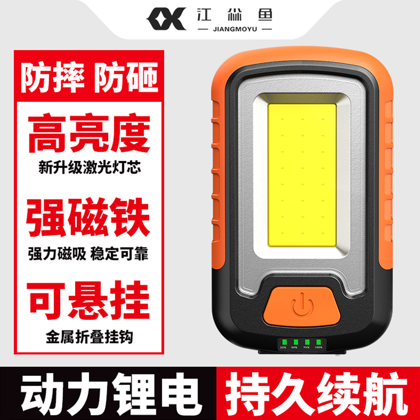 超亮LED工作灯汽修维修灯强光充电强磁吸式手电筒修车专用照明灯