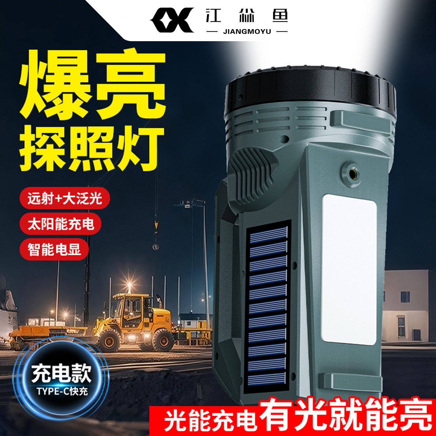 手电筒可充电强光手提式家用户外远射探照灯led超亮长续航USB充电