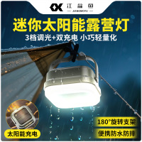 户外露营照明灯充电超长续航应急灯停电家用太阳能充电式营地灯小