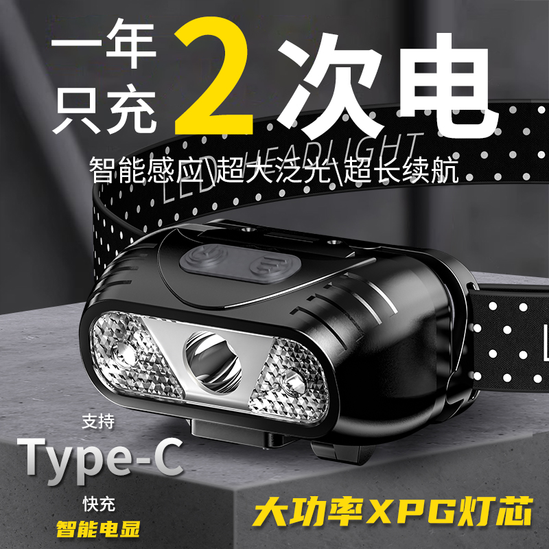 江尛鱼头灯强光充电超亮感应