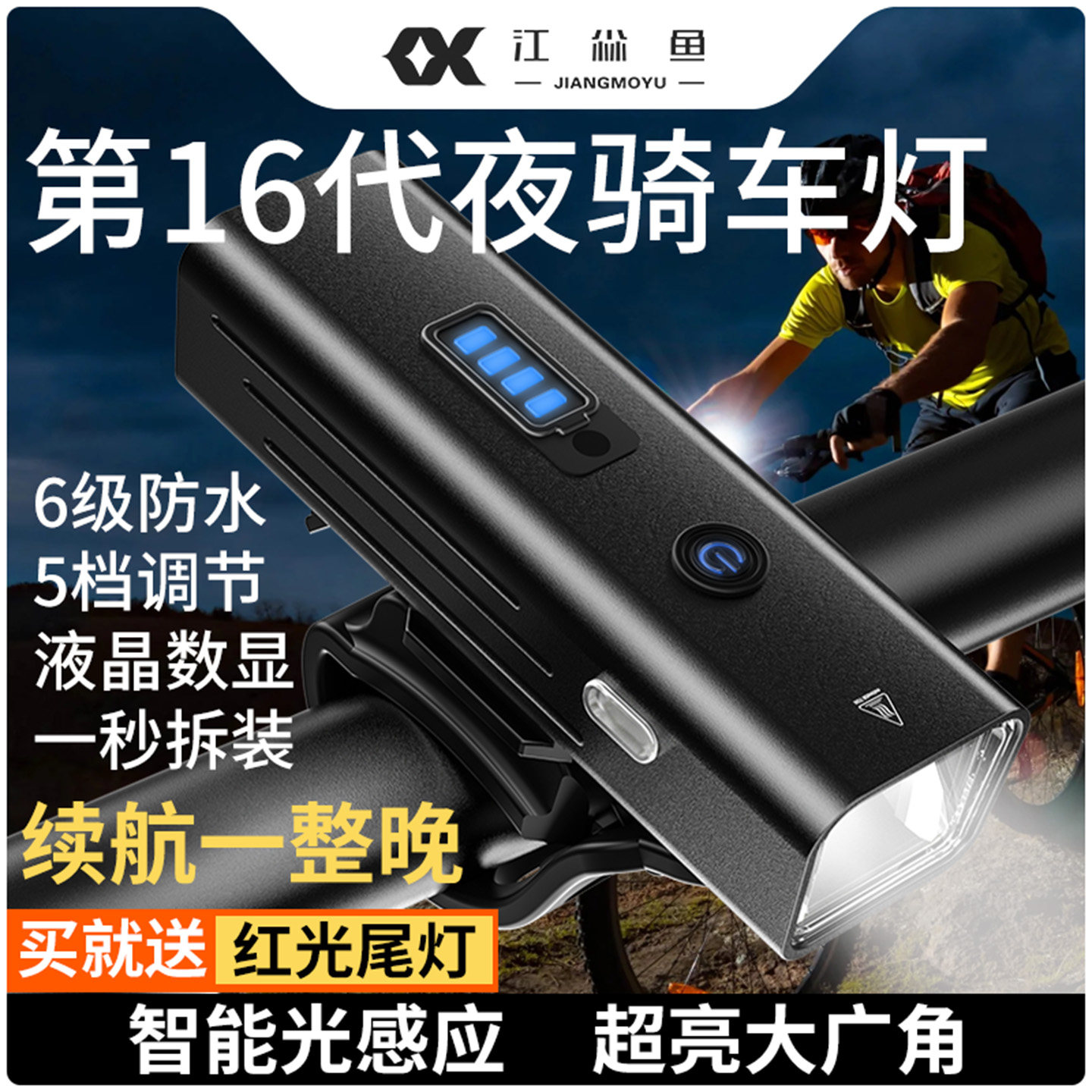 儿童自行车灯夜骑前灯强光超亮尾灯山地公路单车装备夜间照明灯