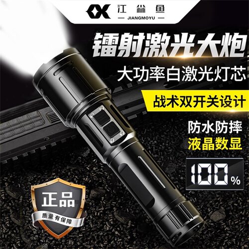 江尛鱼强光超亮USB充电手电筒