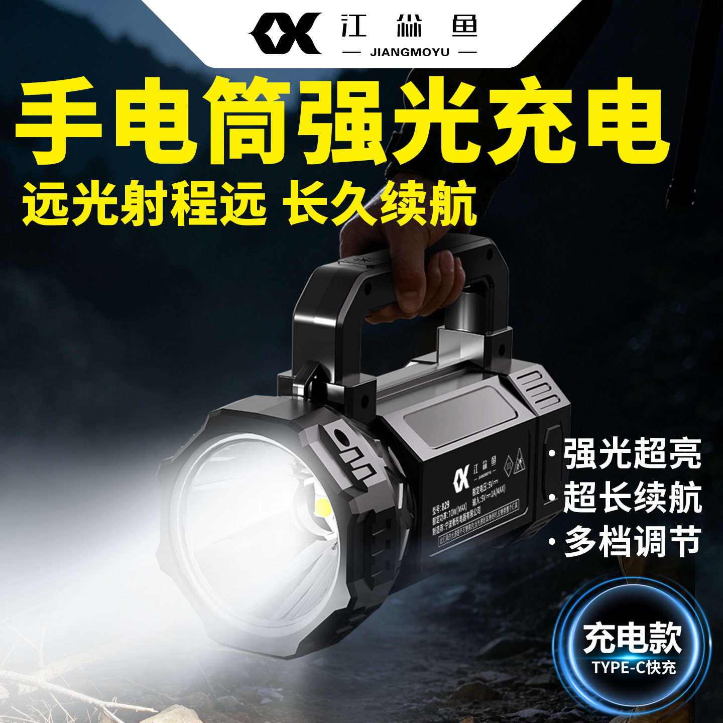 手电筒强光充电2026新款户外远射图片
