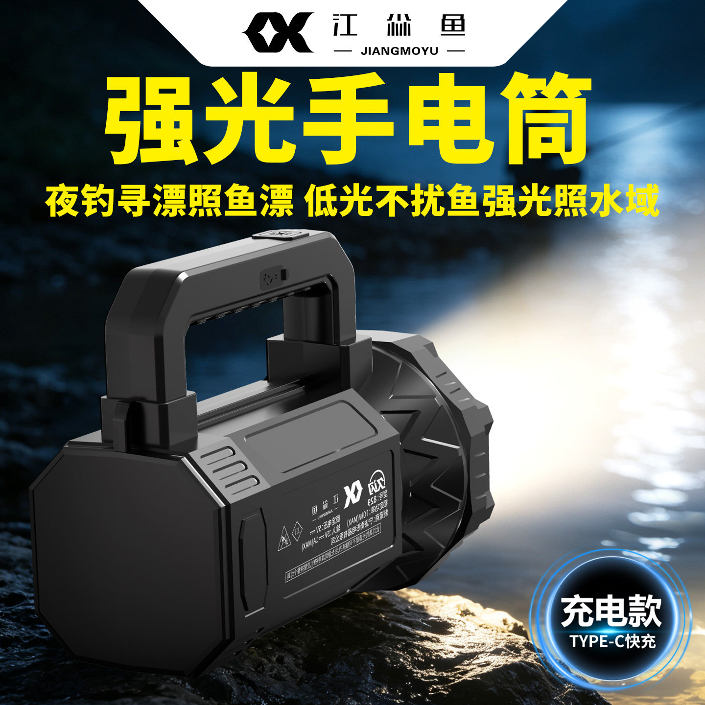 强光手电筒2026新款充电超