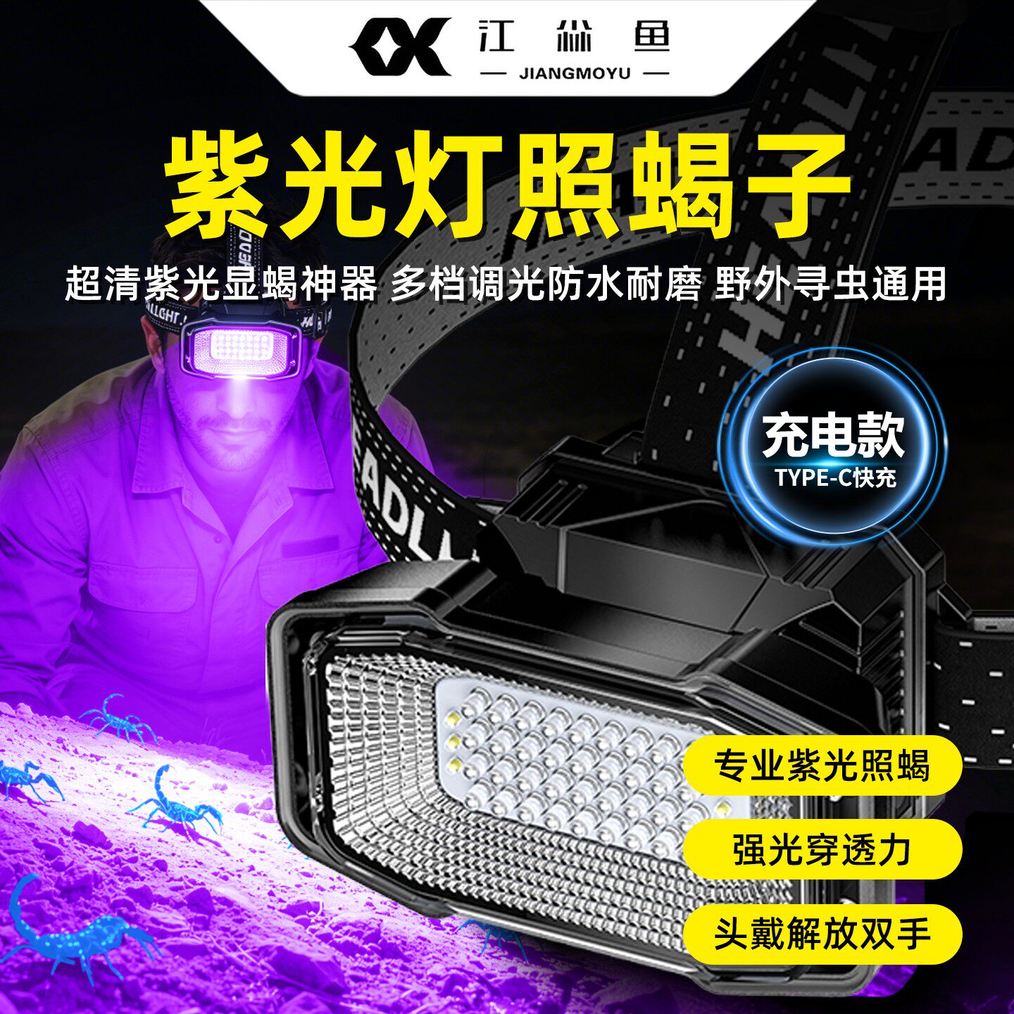 紫光灯照蝎子2026年新款强光款大功率型超亮远射led超长续航户外