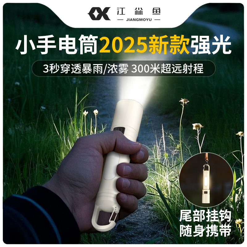 小手电筒2025新款强光超亮长续航充电式耐用家用户外儿童老人专用