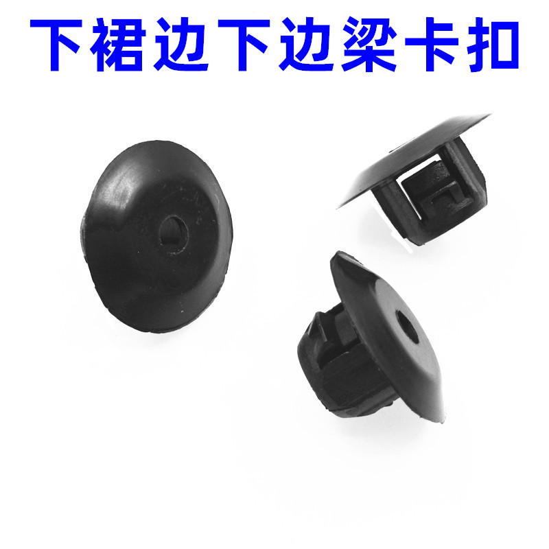 适配丰田03-09款老款霸道普拉多裙边下边梁护板防水挡泥塞卡扣子