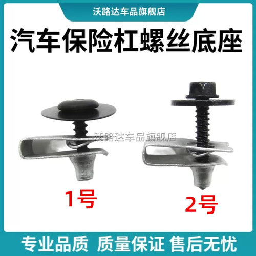 别克阅朗英朗威朗凯越挡泥板叶子板内衬螺丝螺母座卡扣保险杠卡子