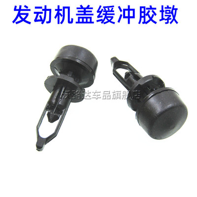 适配雷克萨斯ES300H ES200 ES250 ES350机盖机舱缓冲防撞胶墩卡扣