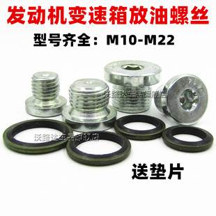 内六角法兰面堵头管堵油塞螺堵螺塞油底壳变速箱放油螺丝螺栓油堵