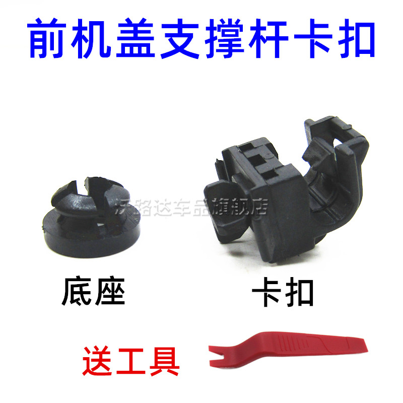 适用于本田思迪理念S1前机盖支撑杆固定卡扣车前盖支架套卡子