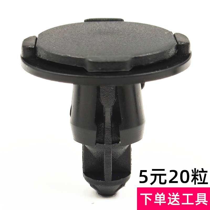 劲客楼兰轩逸骐达VN200底盘后挡泥板启辰D50D60T70JX水箱护板卡扣