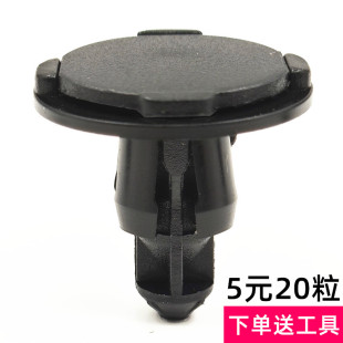 劲客楼兰轩逸骐达VN200底盘后挡泥板启辰D50D60T70JX水箱护板卡扣