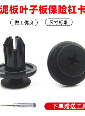 适用于长安CS35CS75前后保险杠内衬膨胀螺丝逸动悦翔V3中网卡扣
