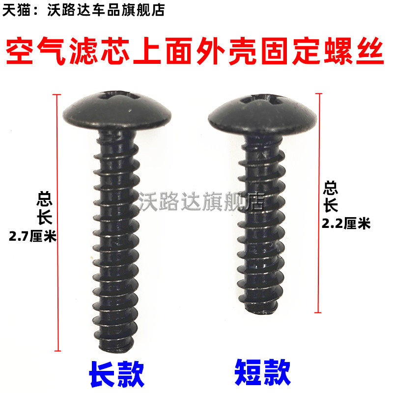 适用吉利缤越缤瑞远景X6四代帝豪空气格外壳螺丝滤芯空壳外罩螺丝,汽车零部件/养护/美容/维保,其他,淘宝优惠券,粉丝福利购,淘宝优惠卷