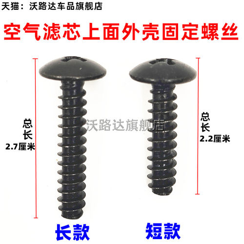 适用吉利缤越缤瑞远景X6四代帝豪空气格外壳螺丝滤芯空壳外罩螺丝
