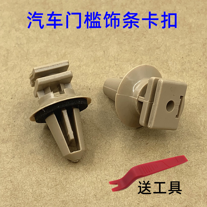 适用于宝马车门裙边门槛迎宾踏板卡扣卡子X1X5E90 E92E93F30F35