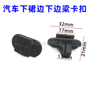 沃尔沃S80S60L S40 XC60XC90门槛侧裙底边护板固定卡扣小配件卡子