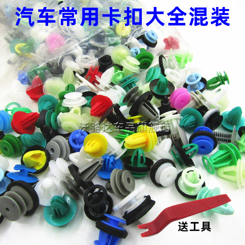 包邮汽车通用型混合门板保险杠膨胀螺丝穿心钉塑料内饰板卡扣卡子