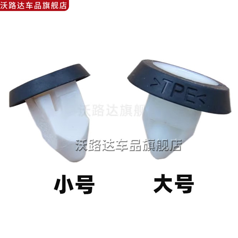 大众途安宝来朗逸行速腾车门内饰板固定螺丝底座门板膨胀卡扣卡子图片