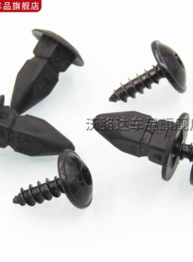 奥迪A1A2A3A4A8A6A7Q3Q5Q7TT后保险杠前翼子板车轮叶子板卡扣螺丝